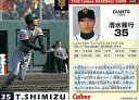 【中古】スポーツ/1998プロ野球チップス第1弾/巨人/レギュラーカード 49：清水 隆行(初版)の商品画像