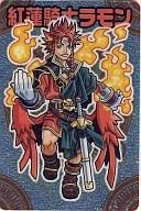 【中古】神羅万象チョコ/S/【第一章】第3弾 皇魔族 四天王襲来!! No.71[S]：紅蓮騎士ラモン