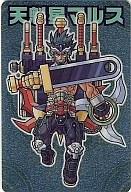 【中古】神羅万象チョコ/S/【第三章】第4弾 誓いし未来!! IIINo.92[S]：天魁星マルス