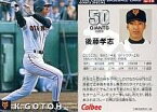 【中古】スポーツ/1998プロ野球チップス第1弾/巨人/GIANTS SPECIAL G-14：後藤 孝志