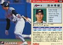 【中古】スポーツ/1999プロ野球チップス第2弾/日本ハム/レギュラーカード 118：田中 幸雄