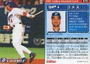 【中古】スポーツ/2001プロ野球チップス第2弾/中日/レギュラーカード 76：ゴメスの商品画像