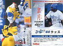 【中古】スポーツ/2004プロ野球チップス第1弾/横浜/月間MVPカード M-08：ウッズの商品画像