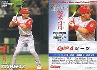 【中古】スポーツ/2004プロ野球チッ