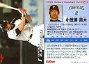 【中古】スポーツ/2004プロ野球チップス第3弾/日本ハム/レギュラーカード 182：小笠原 道大の商品画像