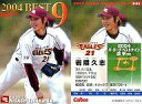 【中古】スポーツ/2005プロ野球チップス第1弾/楽天/ベストナインカード B-01：岩隈 久志