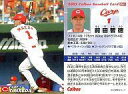 【中古】スポーツ/2005プロ野球チップス第1弾/広島/レギュラーカード 61：前田 智徳の商品画像