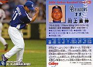 【中古】スポーツ/2006プロ野球チップス第1弾/中日/レギュラーカード 61：川上 憲伸の商品画像