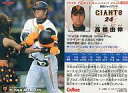 【中古】スポーツ/2008プロ野球チップス第2弾/巨人/レギュラーカード 100：高橋 由伸の商品画像