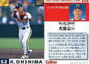 【中古】スポーツ/1998プロ野球チップス第1弾/オリックス/レギュラーカード 35：大島 公一(初版)の商品画像