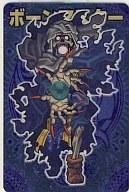 【中古】神羅万象チョコ/S/【第二章】第1弾 異世界への挑戦編 IIPR[S]：ボーンマスター