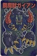 【中古】神羅万象チョコ/S/【第二章】第4弾 伝説光臨!! IINo.103[S]：鋼魔獣ガイアン