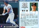 【中古】スポーツ/1998プロ野球チップス第1弾/日本ハム/EAST SPECIAL E-15：金子 誠の商品画像