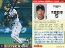 【中古】スポーツ/1998プロ野球チップス第2弾/巨人/レギュラーカード 82：清原 和博