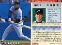 【中古】スポーツ/1999プロ野球チップス第2弾/日本ハム/レギュラーカード 119：片岡 篤史