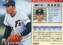 【中古】スポーツ/1999プロ野球チップス第2弾/日本ハム/レギュラーカード 123：西浦 克拓
