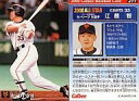 【中古】スポーツ/2000プロ野球チップス第3弾/巨人/レギュラーカード 211：江藤 智の商品画像