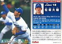 【中古】スポーツ/2002プロ野球チップス第1弾/西武/レギュラーカード 66：松坂 大輔の商品画像