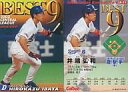 【中古】スポーツ/2003プロ野球チップス第1弾/中日/ベストナインカード B-11：井端 弘和の商品画像