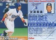 【中古】スポーツ/2003プロ野球チップス第1弾/中日/レギュラーカード 17 : 立浪 和義