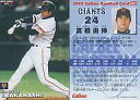 【中古】スポーツ/2003プロ野球チップス第2弾/巨人/レギュラーカード 91：高橋 由伸の商品画像