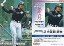 【中古】スポーツ/2004プロ野球チップス第1弾/日本ハム/月間MVPカード M-06：小笠原 道大の商品画像