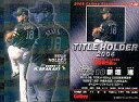 【中古】スポーツ/2005プロ野球チップス第1弾/ソフトバンク/タイトルホルダーカード T-16：新垣 渚(格子パラレル仕様)の商品画像