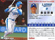 【中古】スポーツ/2005プロ野球チップス第1弾/西武/レギュラーカード 2 ： 赤田 将吾