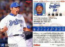 【中古】スポーツ/2008プロ野球チップス第1弾/横浜/レギュラーカード 029：木塚 敦志の商品画像