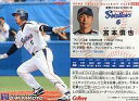 【中古】スポーツ/2008プロ野球チップス第1弾/ヤクルト/レギュラーカード 041：宮本 慎也の商品画像