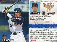 【中古】スポーツ/2008プロ野球チップス第2弾/オリックス/レギュラーカード 189：迎 祐一郎