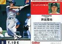 【中古】スポーツ/1998プロ野球チップス第1弾/日本ハム/レギュラーカード 38：井出 竜也(初版)の商品画像