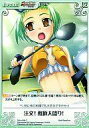 【中古】カオス/C/Event/-/ブースターパック「OS：真・恋姫†無双 ～萌将伝～ 1.00」 SKm-088[C]：注文!酢豚大盛り!