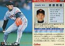 【中古】スポーツ/1999プロ野球チップス第1弾/巨人/レギュラーカード 17：斎藤 雅樹の商品画像