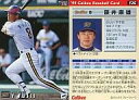 【中古】スポーツ/1999プロ野球チップス第2弾/オリックス/レギュラーカード 126：藤井 康雄の商品画像