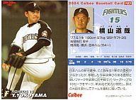 【中古】スポーツ/2004プロ野球チップス第3弾/日本ハム/レギュラーカード 183：横山 道哉