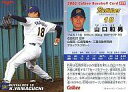 【中古】スポーツ/2005プロ野球チップス第1弾/オリックス/レギュラーカード 29：山口 和男の商品画像