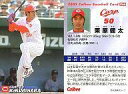 【中古】スポーツ/2005プロ野球チップス第1弾/広島/レギュラーカード 66：栗原 健太の商品画像