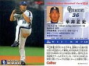 【中古】スポーツ/2005プロ野球チップス第3弾/中日/レギュラーカード 197：平井 正史の商品画像