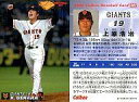 【中古】スポーツ/2005プロ野球チップス第3弾/巨人/レギュラーカード 207：上原 浩治の商品画像