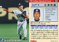 【中古】スポーツ/1999プロ野球チップス第2弾/中日/レギュラーカード 80 : 立浪 和義