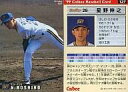 【中古】スポーツ/1999プロ野球チップス第2弾/オリックス/レギュラーカード 127：星野 伸之の商品画像