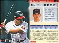 【中古】スポーツ/1999プロ野球チップス第2弾/ダイエー/レギュラーカード 131:井口 忠仁
