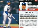 【中古】スポーツ/2000プロ野球チップス第1弾/中日/ベストナインカード B-10：ゴメスの商品画像