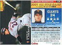 【中古】スポーツ/2001プロ野球チップス第2弾/巨人/レギュラーカード 130:高橋 由伸(3)