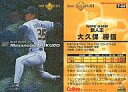 【中古】スポーツ/2002プロ野球チップス第1弾/オリックス/タイトルホルダーカード T-04：大久保 勝信の商品画像