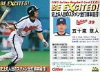 【中古】スポーツ/2002プロ野球チップス第2弾/近鉄/Be Excited!カード EX-2：五十嵐 章人