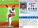 【中古】スポーツ/2004プロ野球チップス第1弾/広島/レギュラーカード 65：永川 勝浩の商品画像