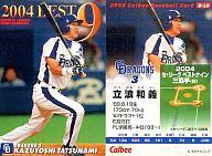 【中古】スポーツ/2005プロ野球チップス第1弾/中日/ベストナインカード B-10 : 立浪 和義