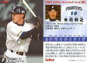 【中古】スポーツ/2005プロ野球チップス第1弾/日本ハム/レギュラーカード 15：木元 邦之の商品画像